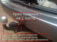 /contentimages/Cars/ВАЗ/фаркоп на Priora Universal/фаркоп, купить фаркоп, фаркоп на ваз приора универсал прицепное на приору, farkopr.com 4mini.jpg